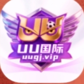 UU国际(新人必爆)